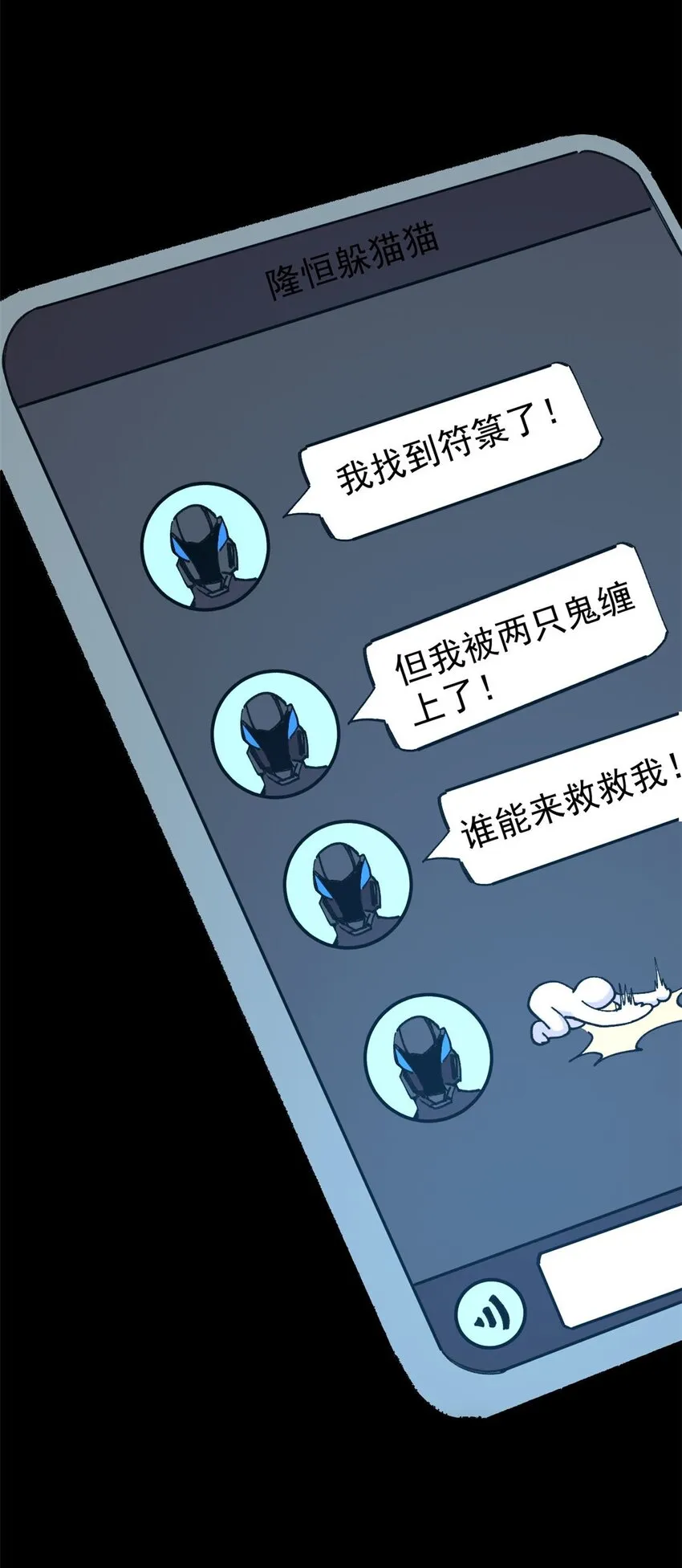 30 熊孩子 第15页