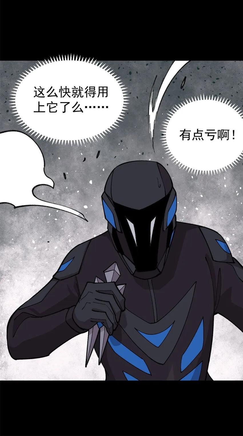 30 熊孩子 第17页