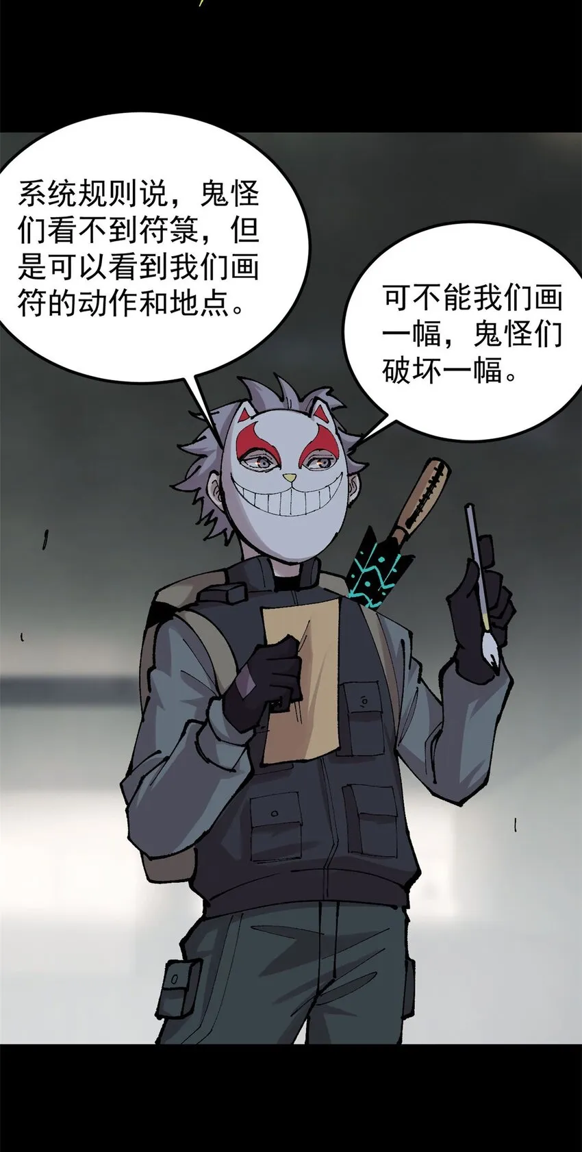 30 熊孩子 第31页