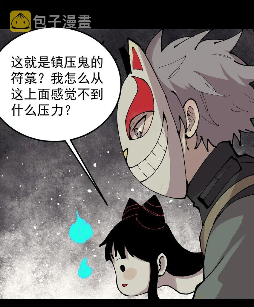 30 熊孩子 第33页
