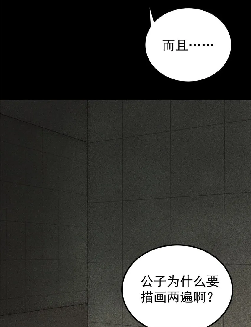 30 熊孩子 第34页