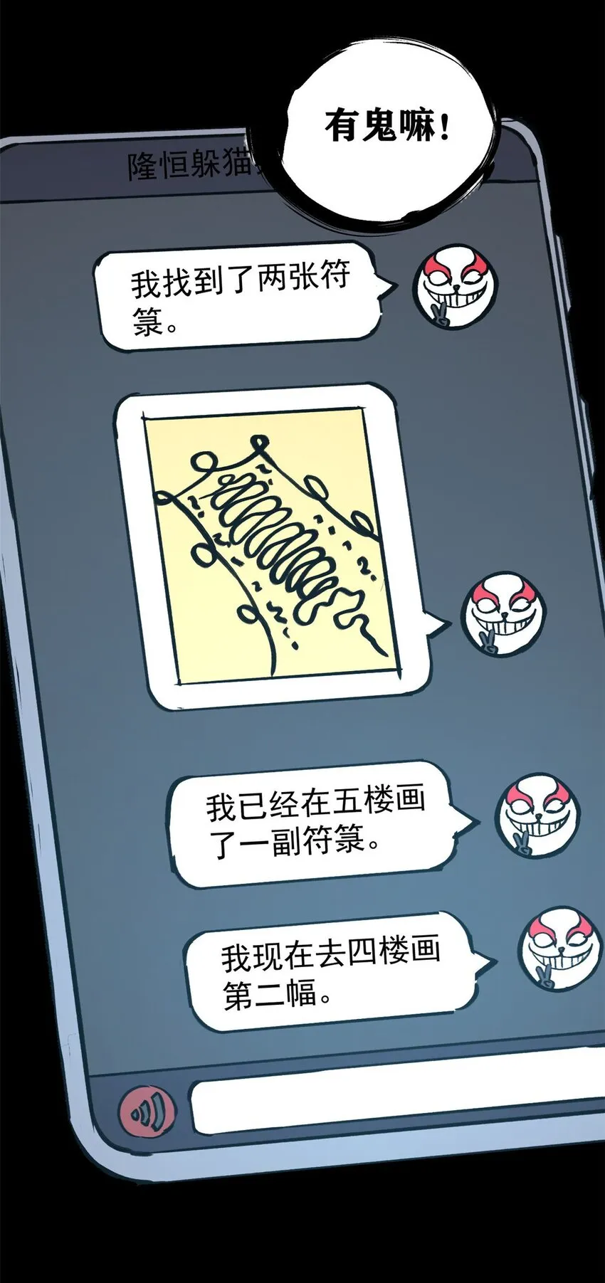 30 熊孩子 第38页