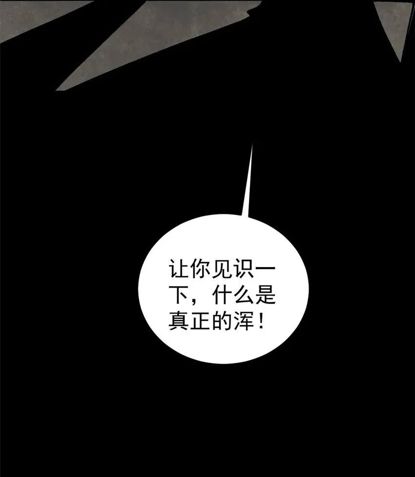 30 熊孩子 第52页