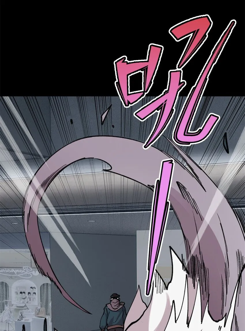 29 瓮中之鳖 第8页