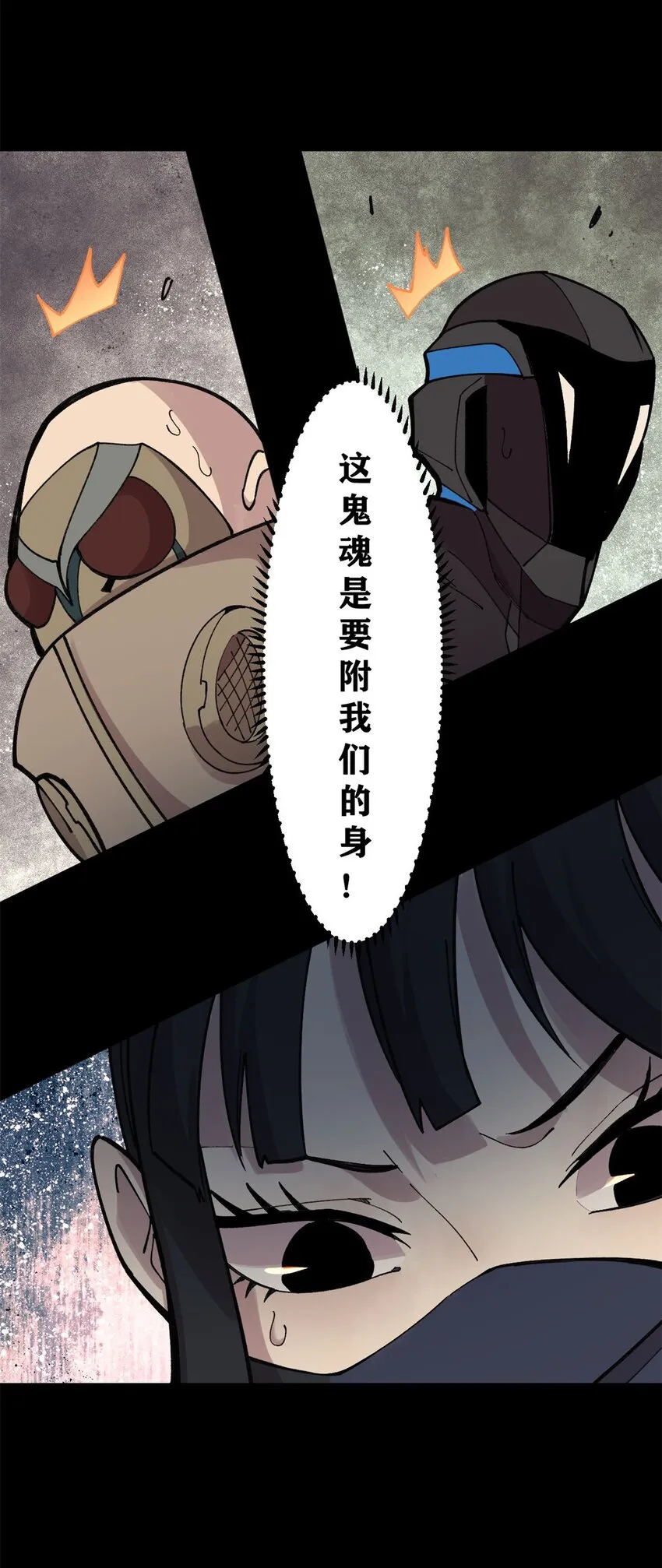 29 瓮中之鳖 第14页