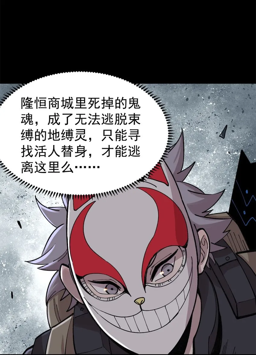 29 瓮中之鳖 第15页
