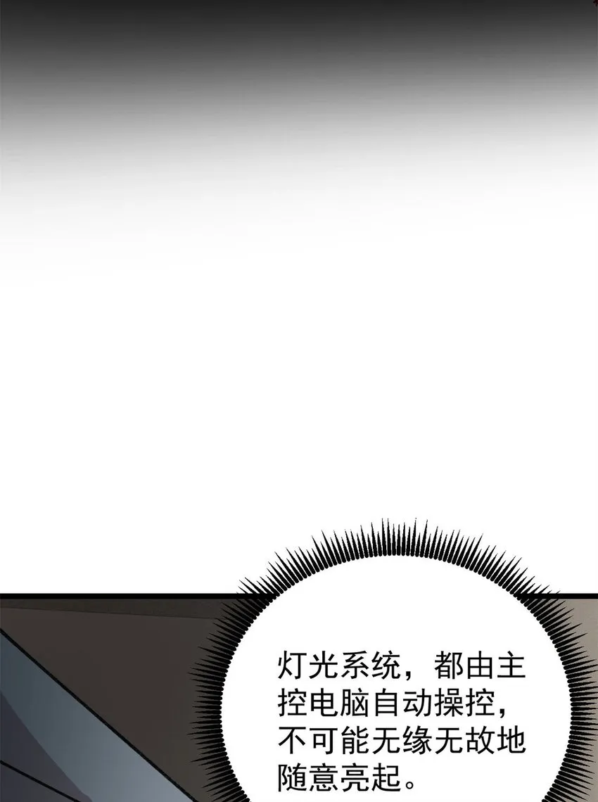 29 瓮中之鳖 第33页