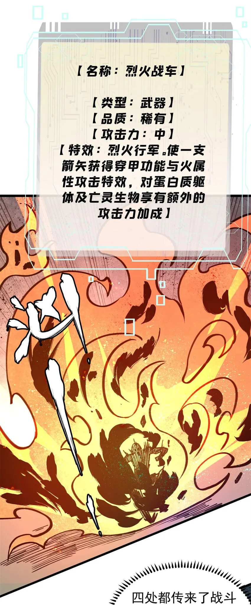 29 瓮中之鳖 第39页