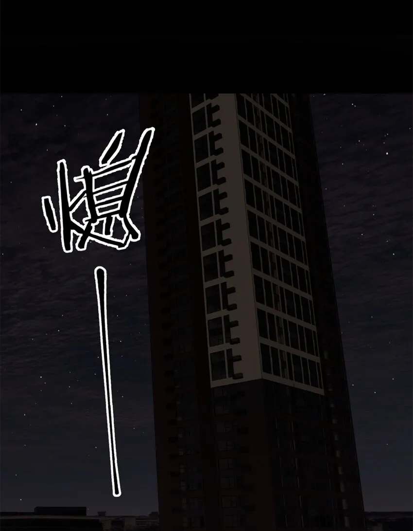 29 瓮中之鳖 第45页