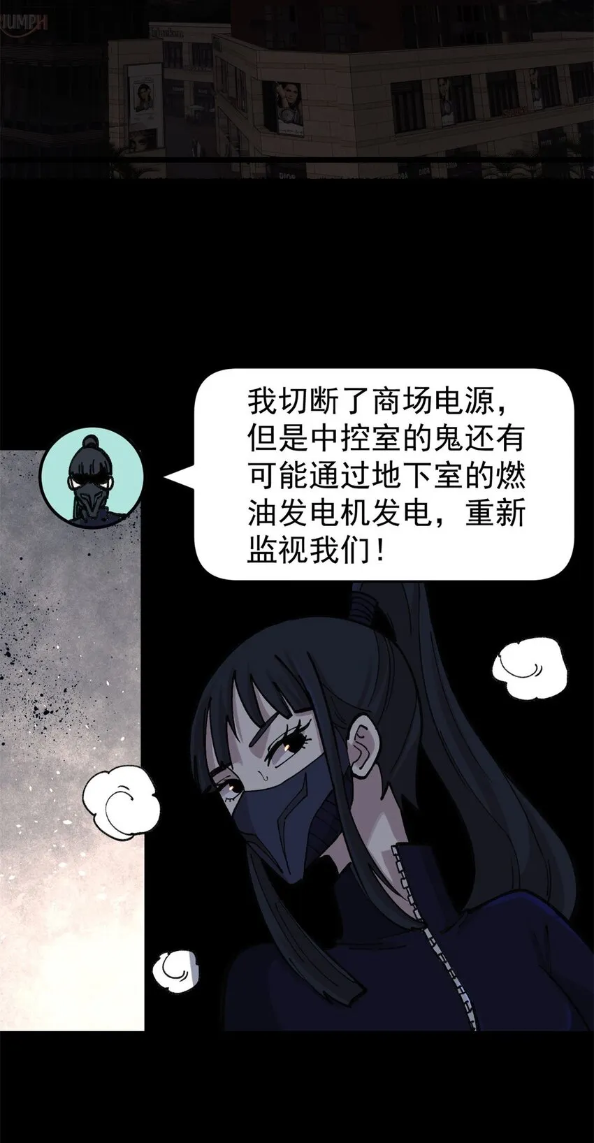 29 瓮中之鳖 第46页