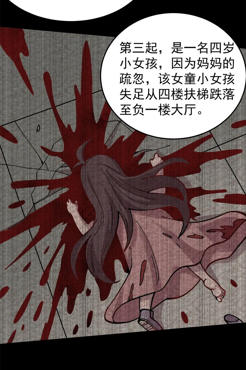 28 临摹符箓 第16页