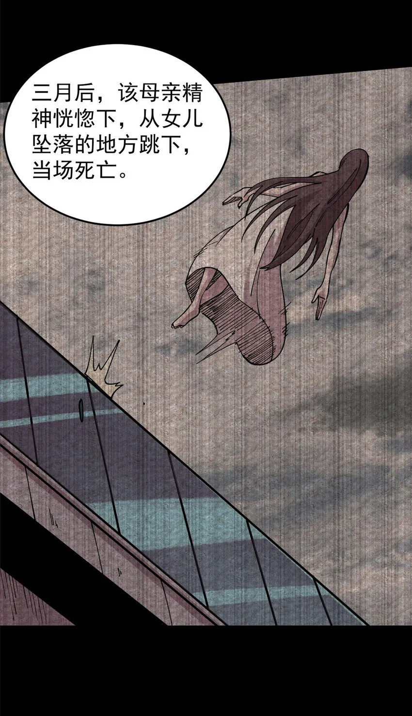 28 临摹符箓 第17页