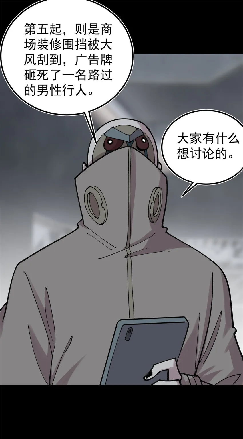 28 临摹符箓 第18页