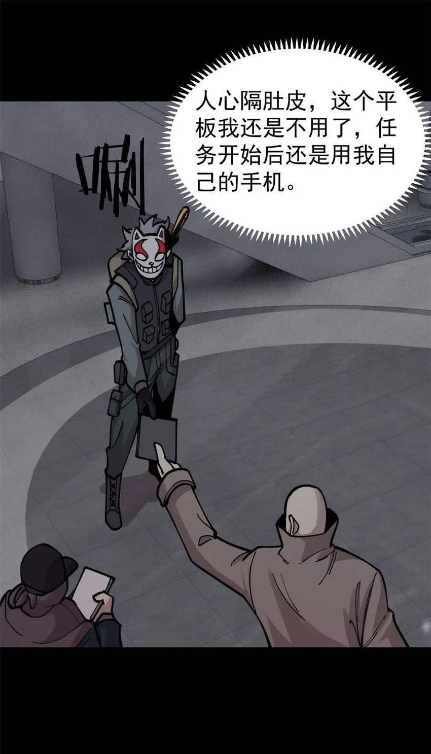 28 临摹符箓 第24页