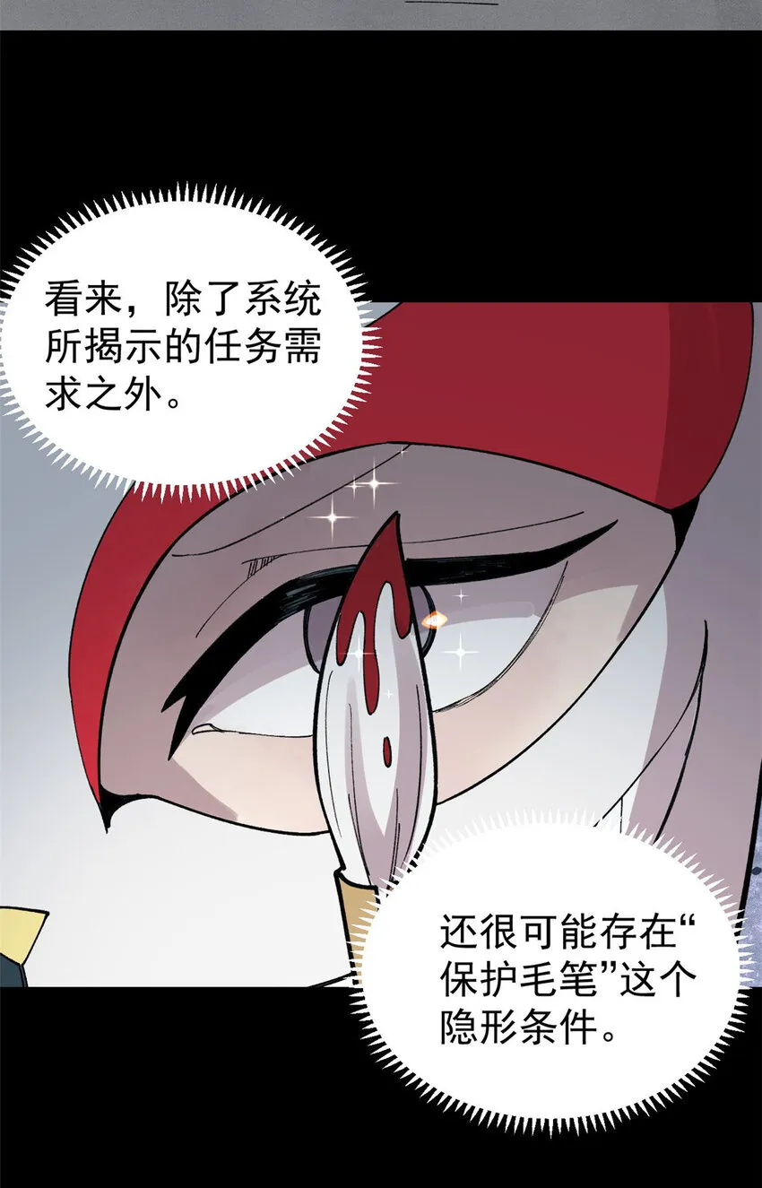 28 临摹符箓 第28页