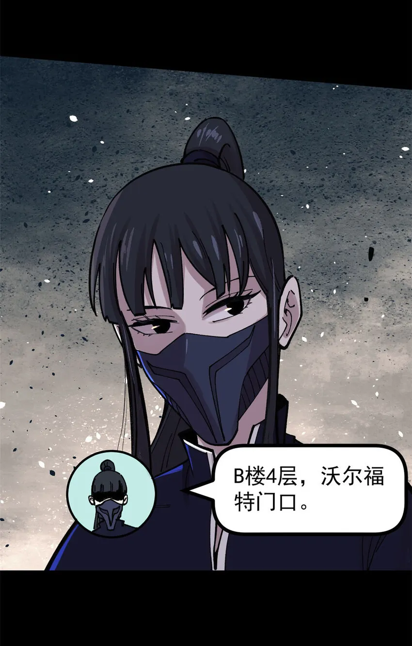 28 临摹符箓 第38页