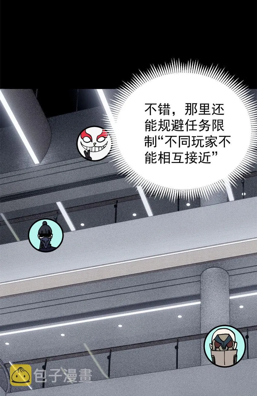 28 临摹符箓 第42页
