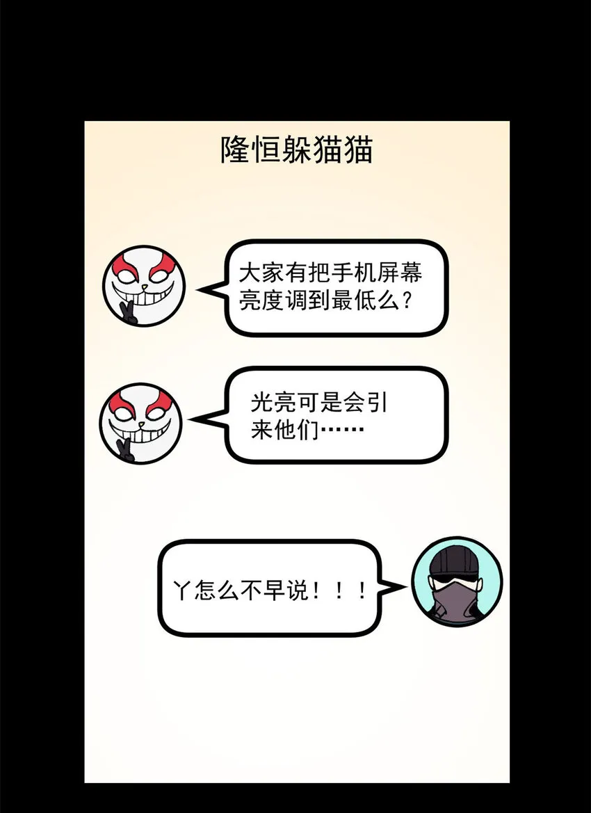 28 临摹符箓 第47页