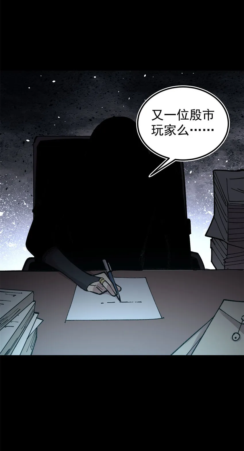 27 隆恒商场 第28页