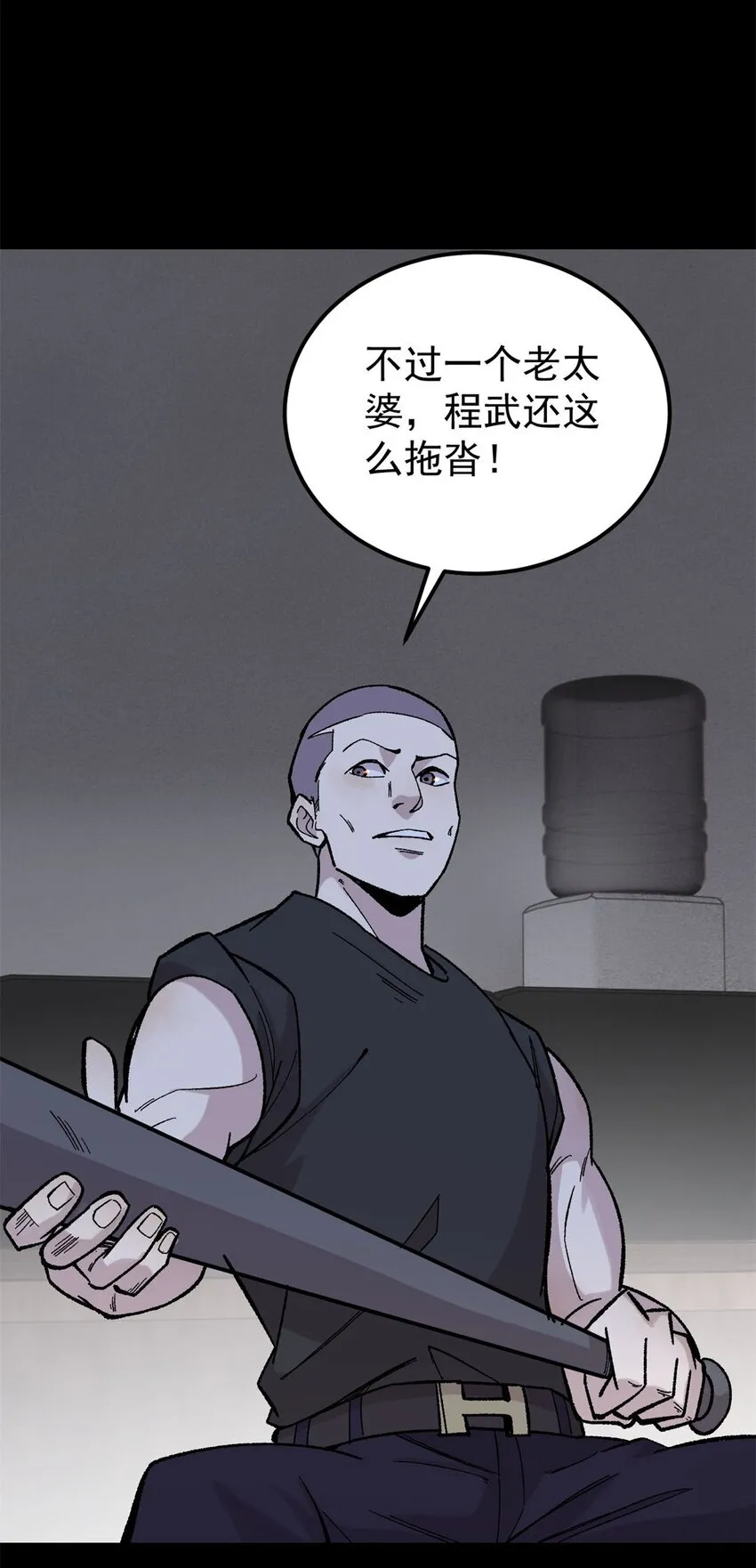 38 来活儿了！ 第5页