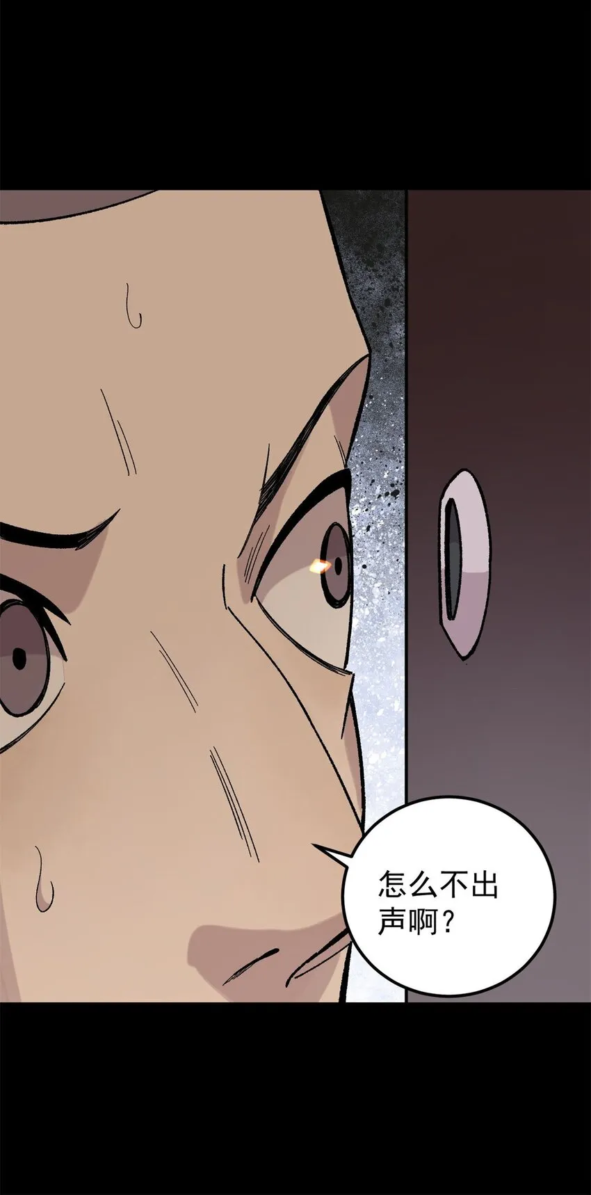 38 来活儿了！ 第10页