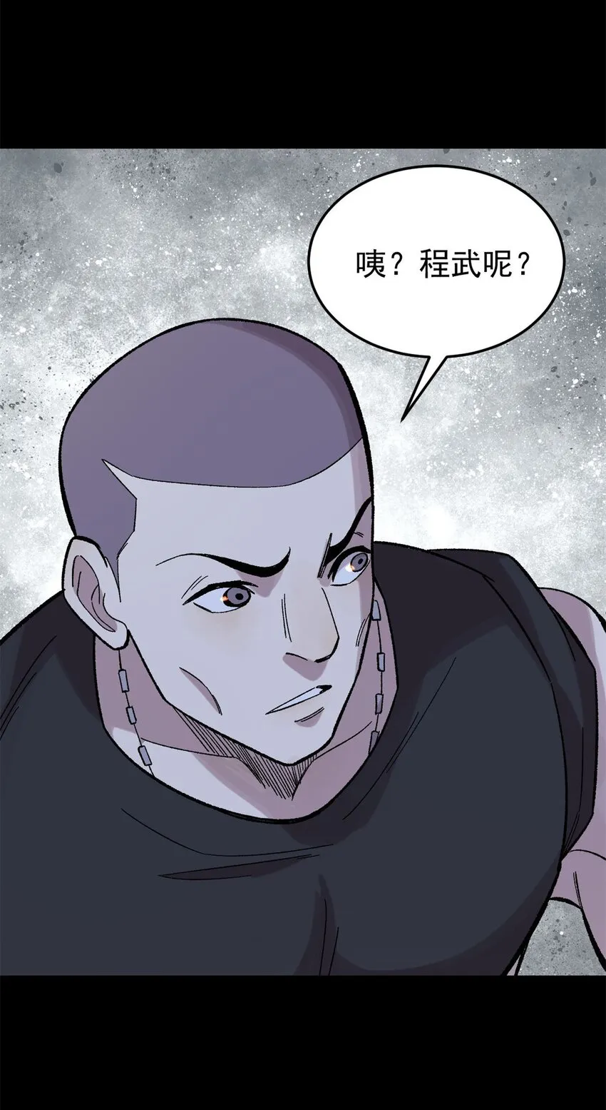 38 来活儿了！ 第15页