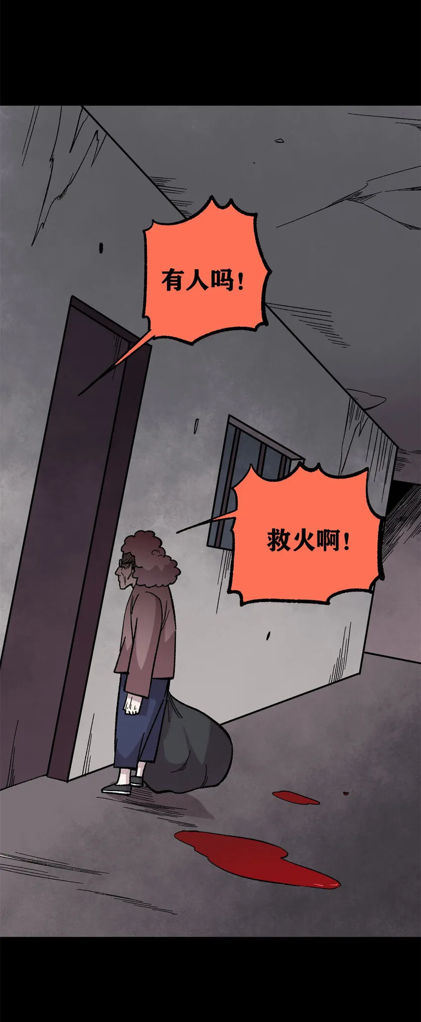 38 来活儿了！ 第21页