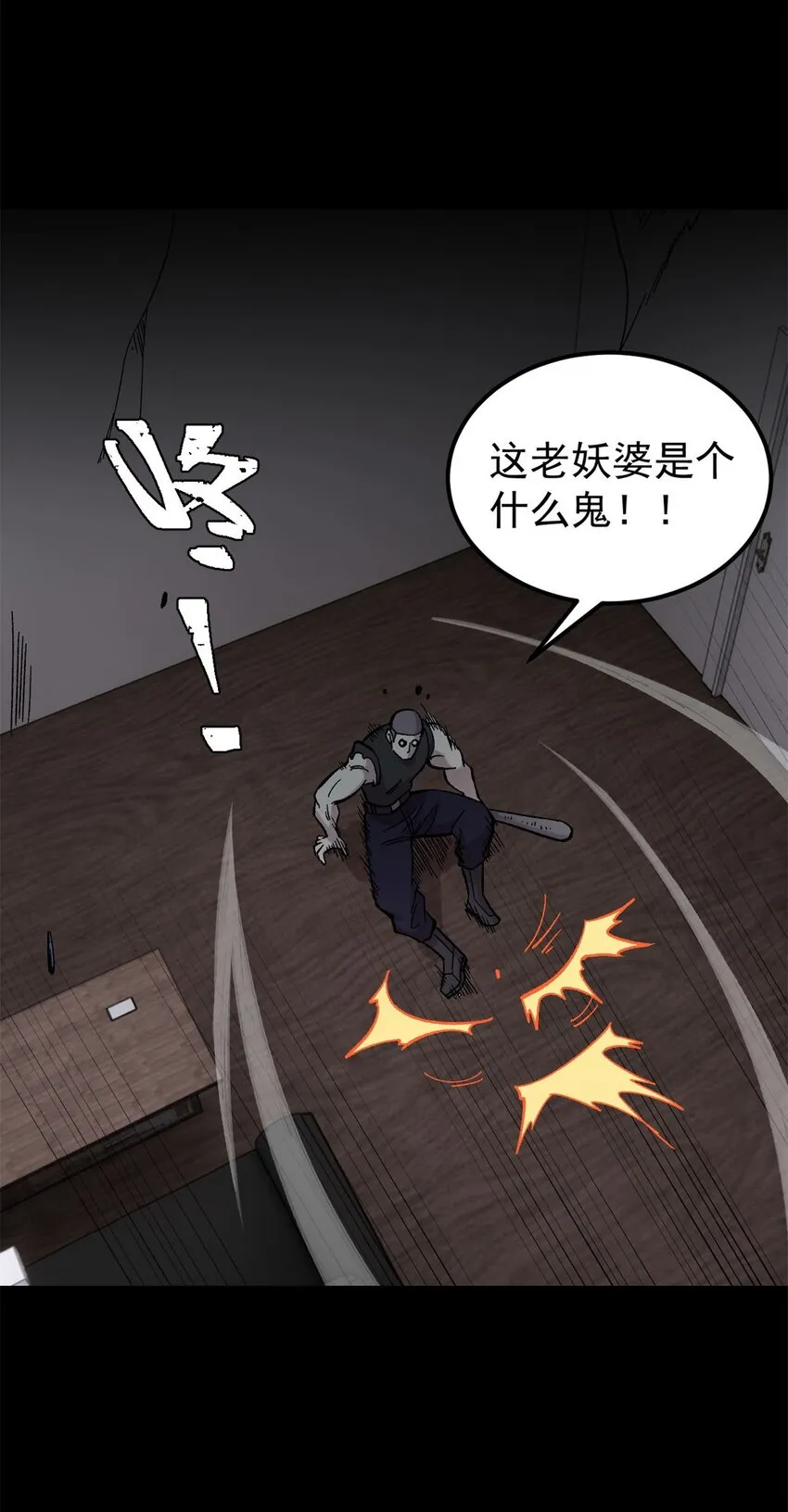 38 来活儿了！ 第24页