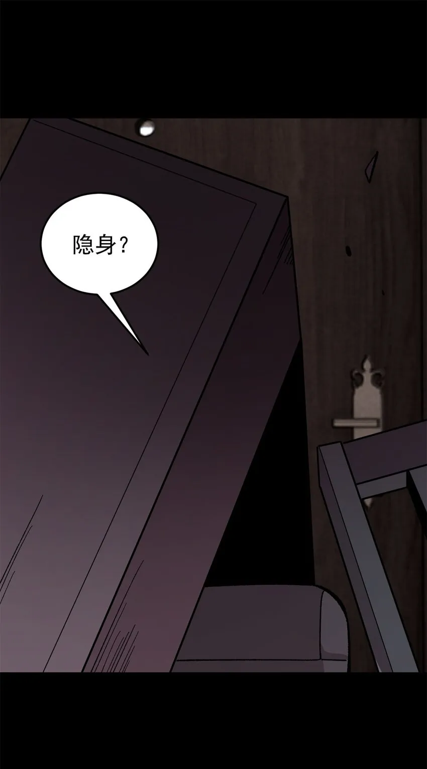 38 来活儿了！ 第27页