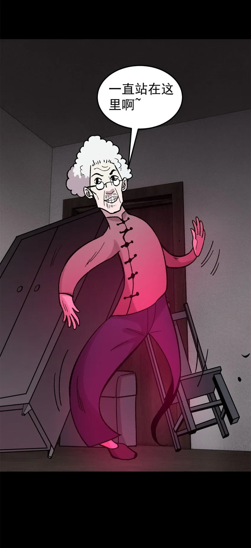 38 来活儿了！ 第29页