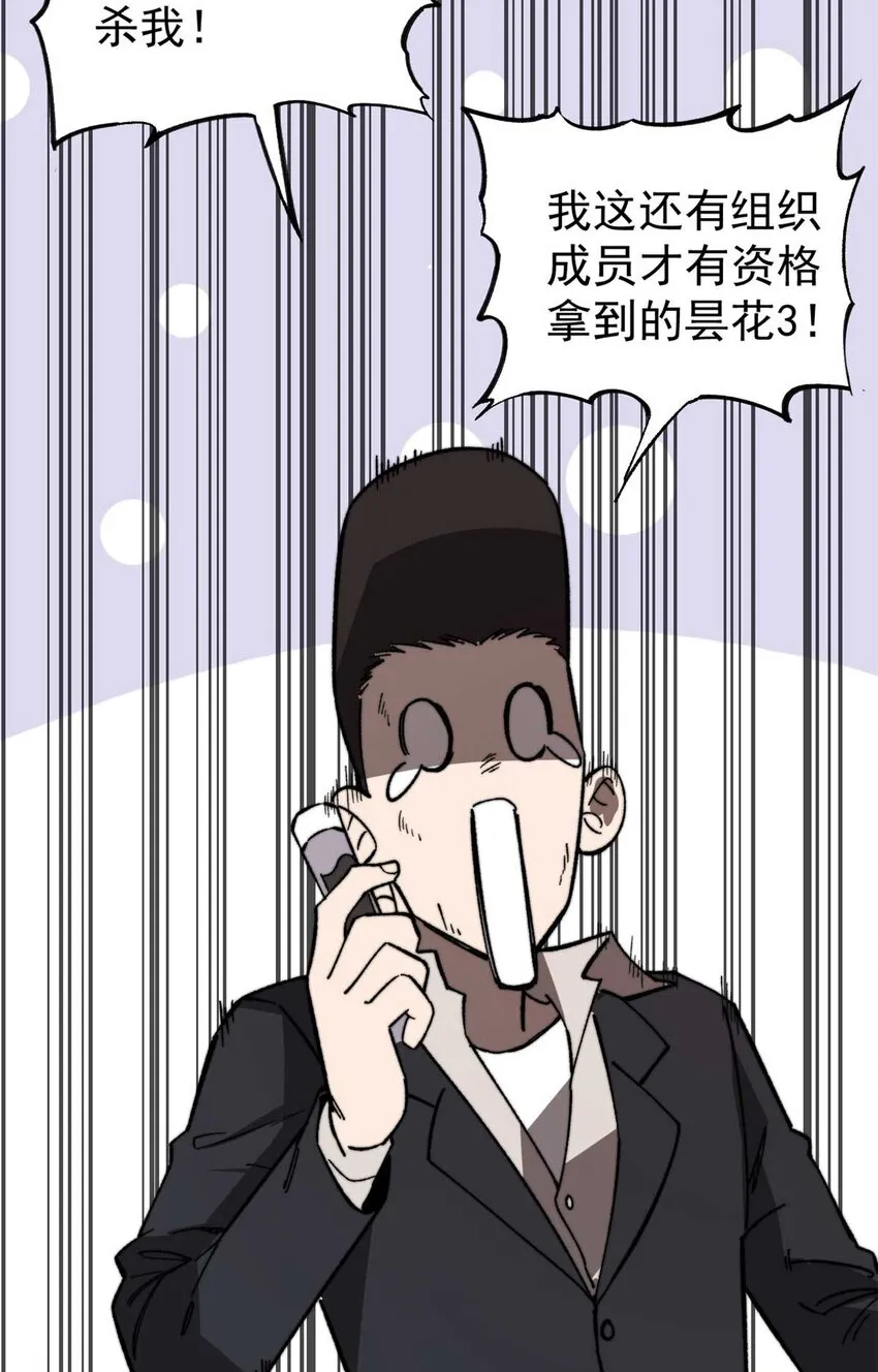 48 昙花组织的阴谋 第16页