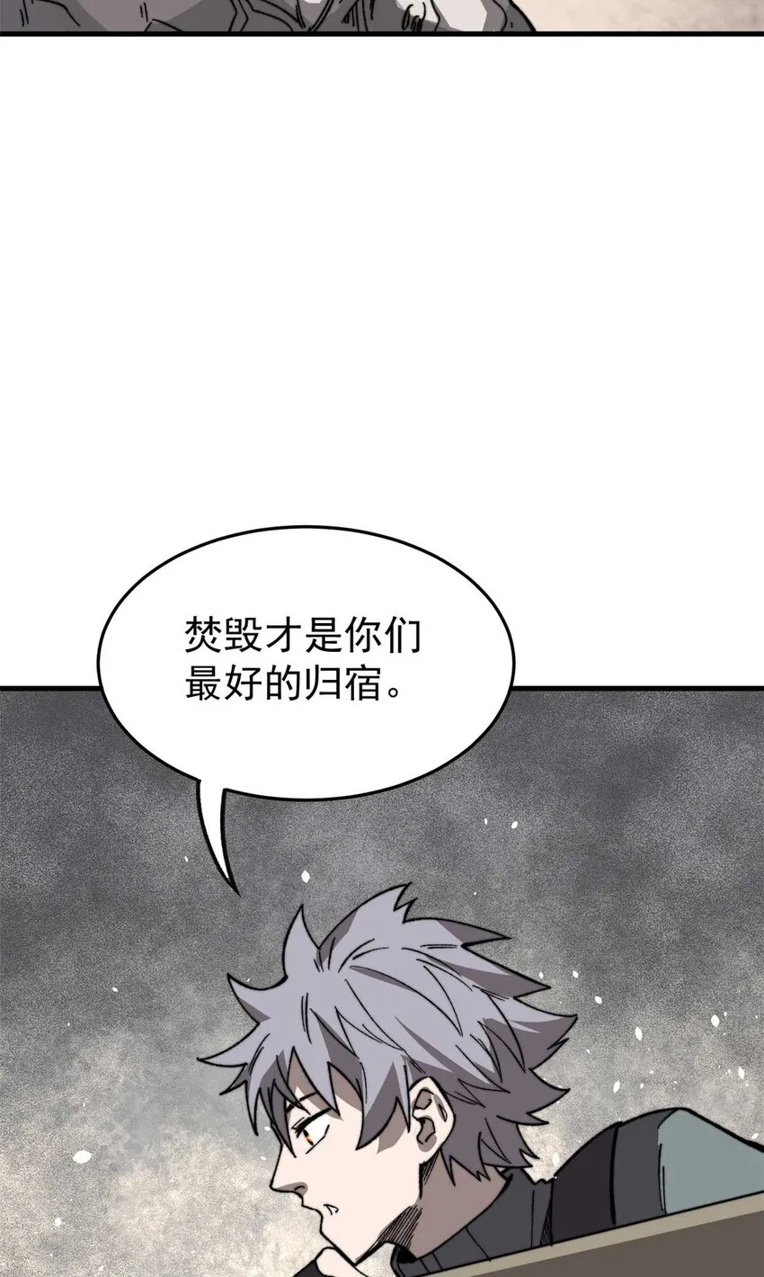48 昙花组织的阴谋 第30页