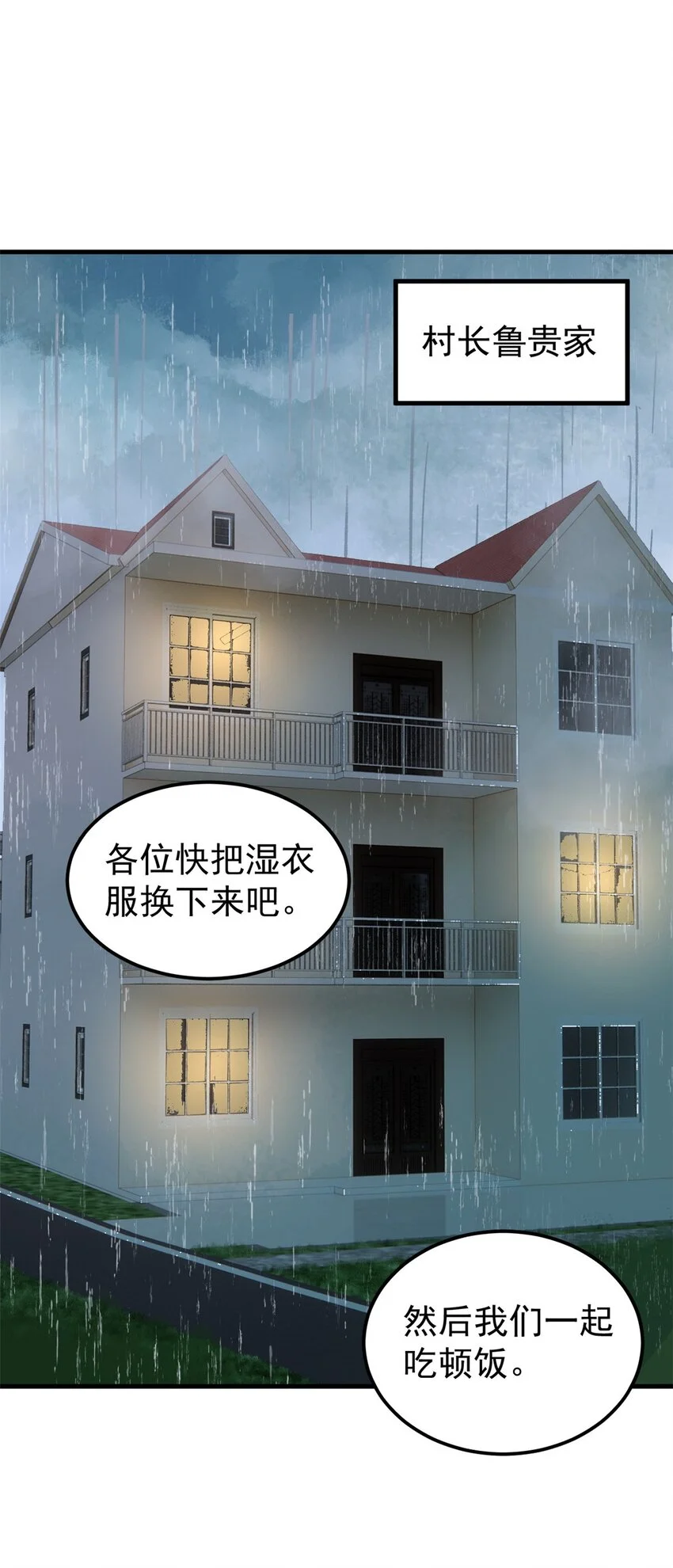 61 落枕 第4页