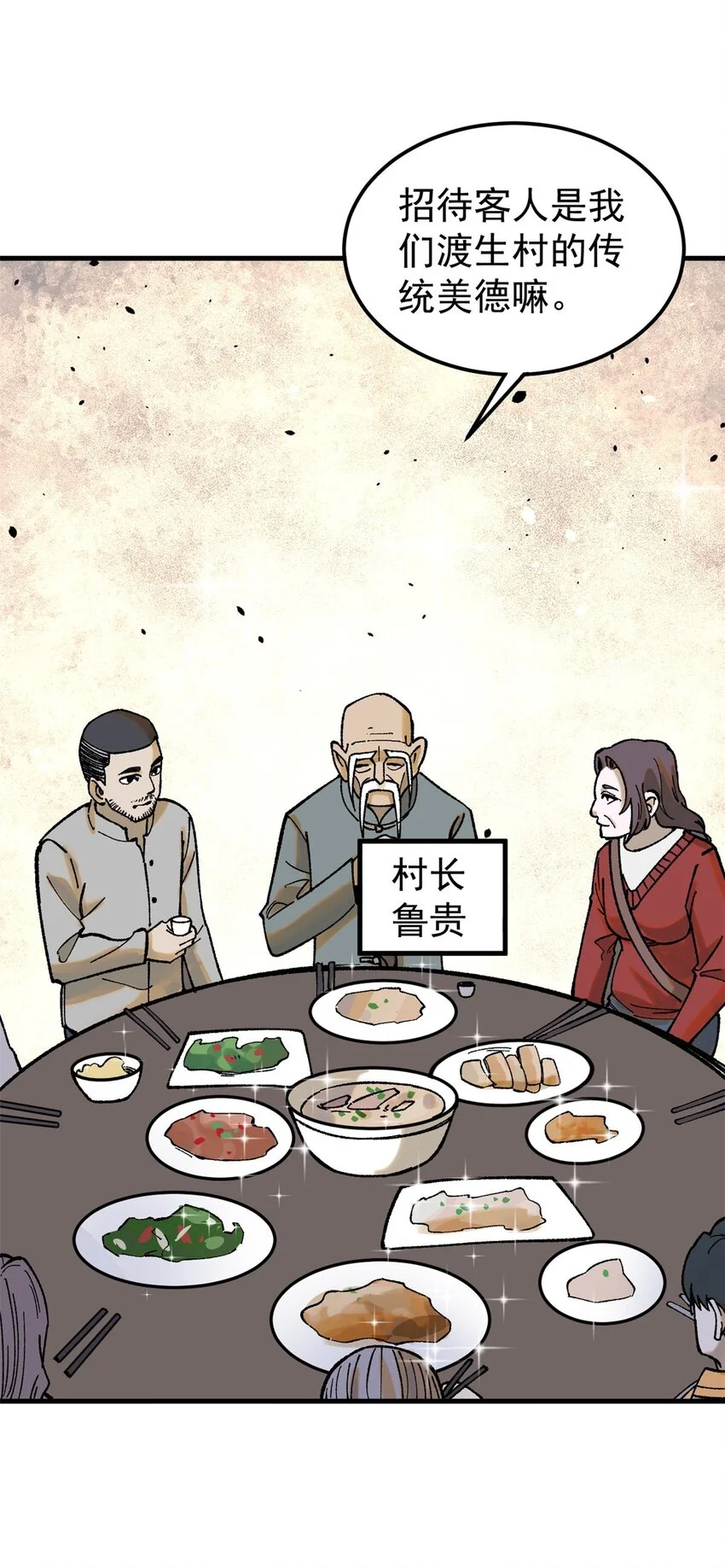 61 落枕 第5页