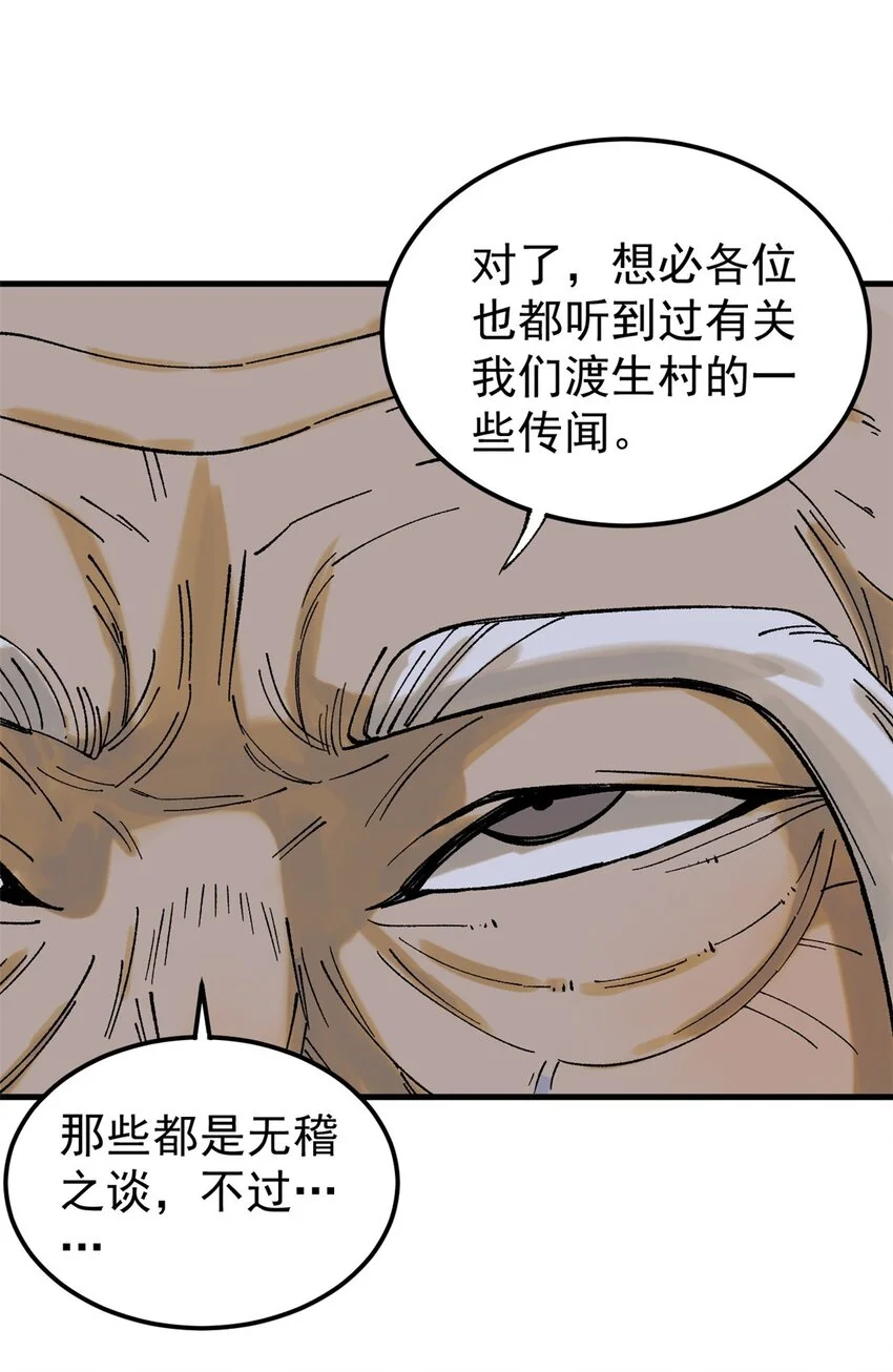 61 落枕 第7页