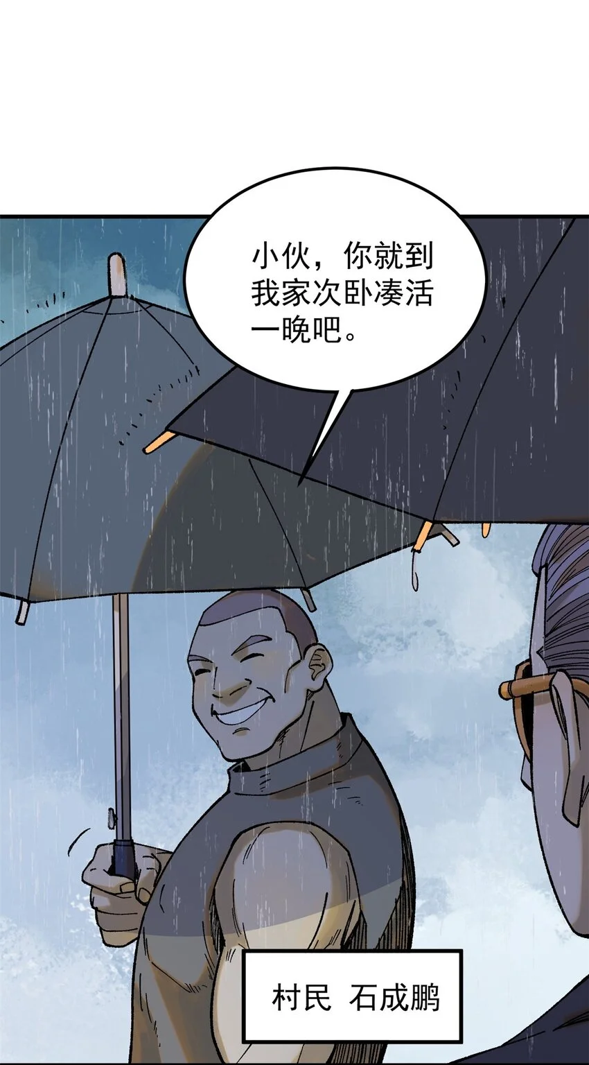 61 落枕 第11页