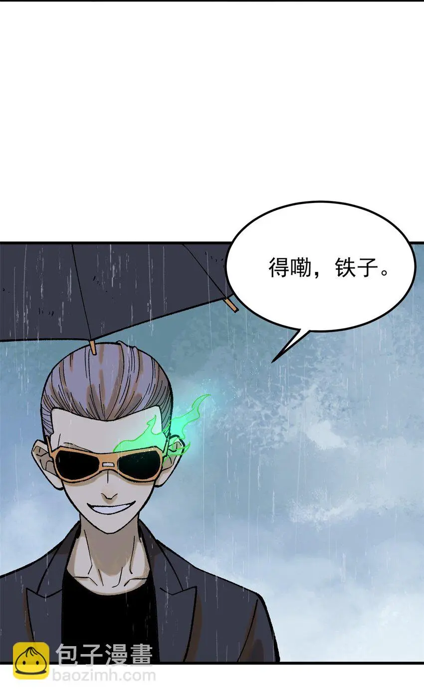 61 落枕 第12页