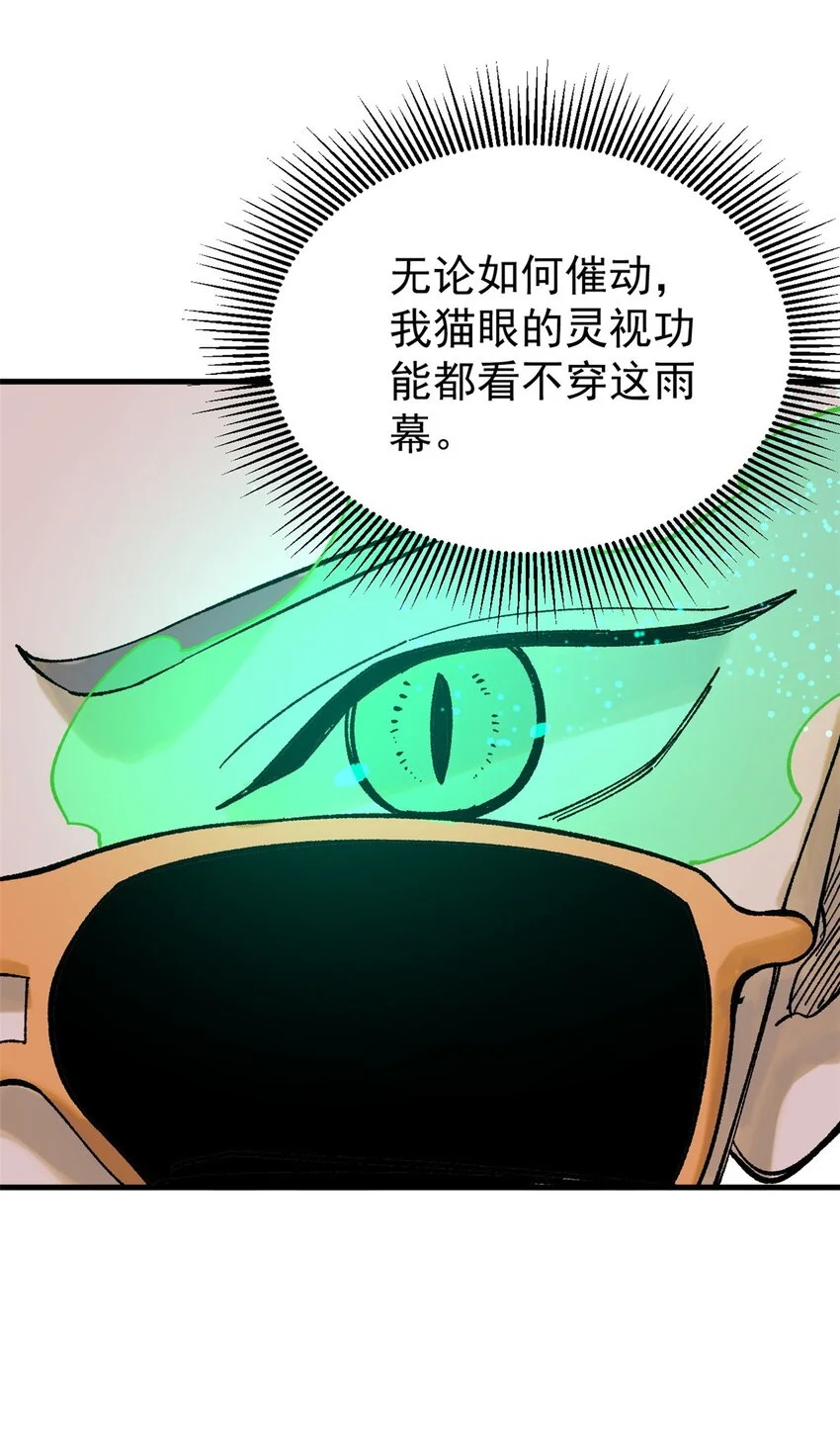 61 落枕 第13页