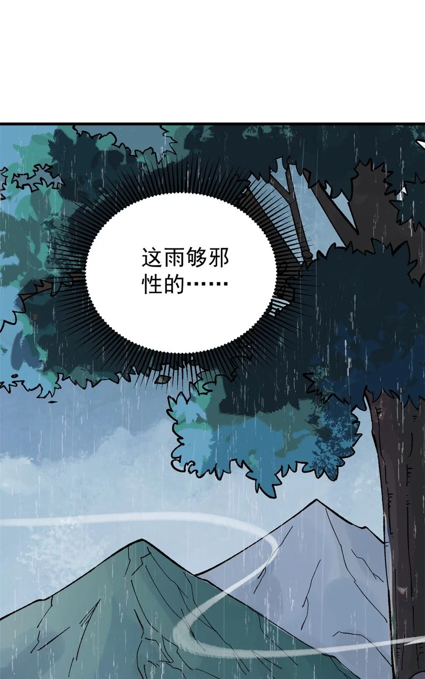61 落枕 第14页