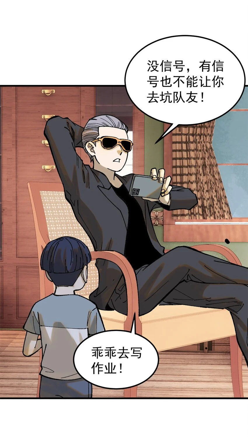 61 落枕 第18页