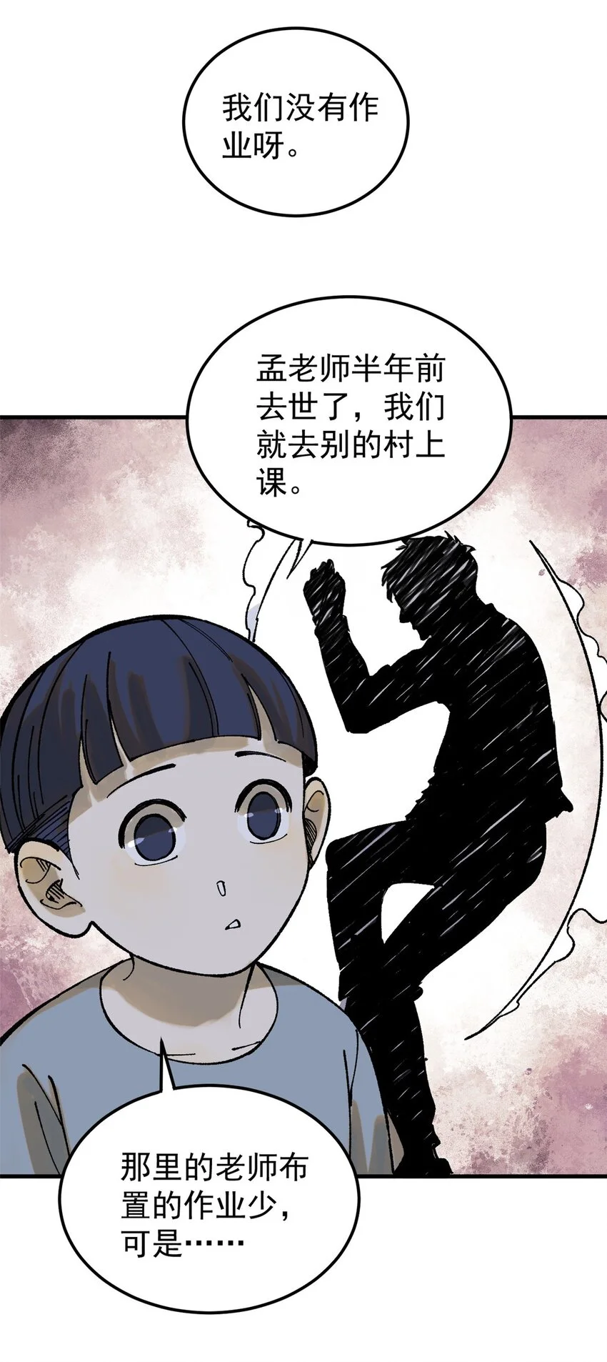 61 落枕 第19页