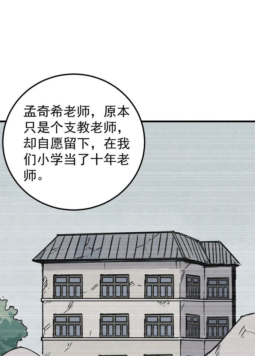 61 落枕 第23页
