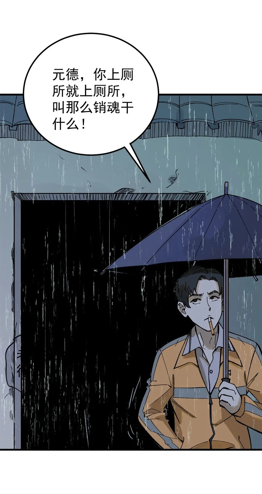 61 落枕 第30页