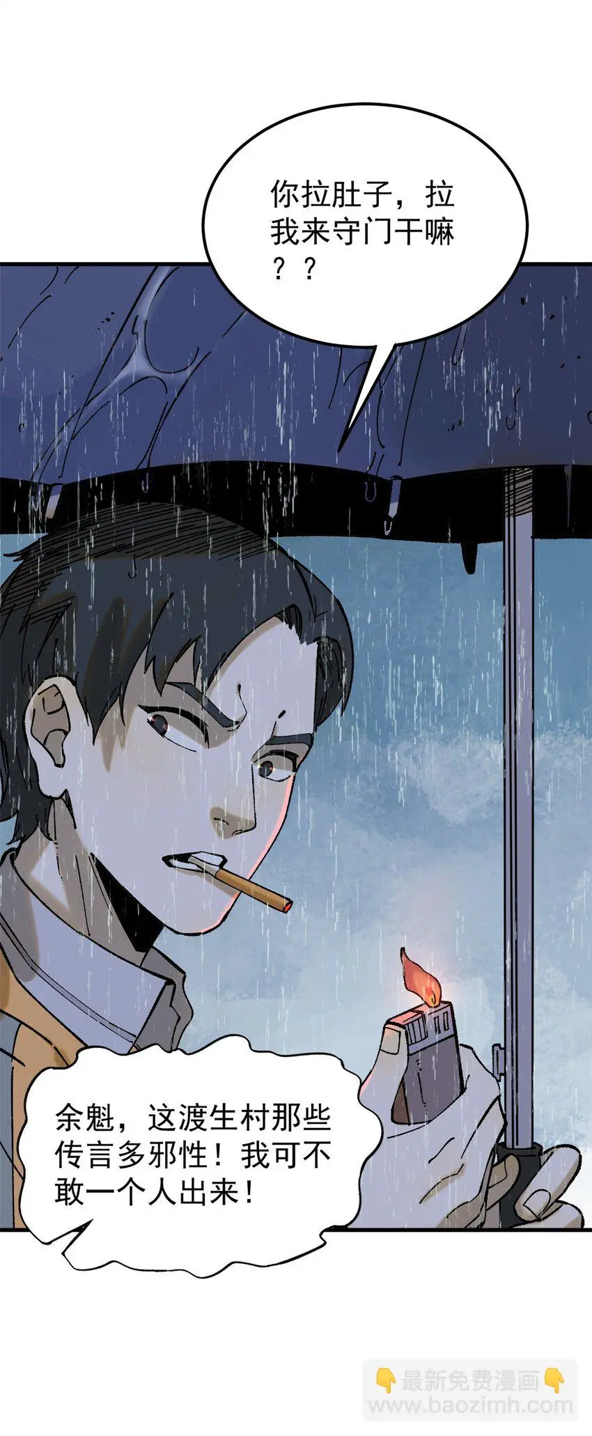 61 落枕 第31页