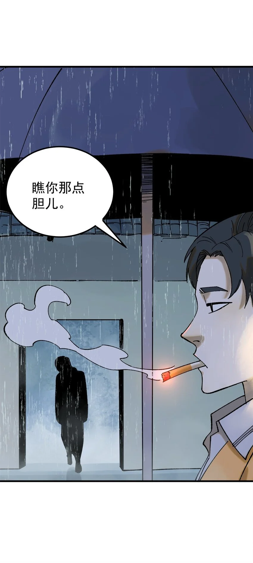 61 落枕 第32页