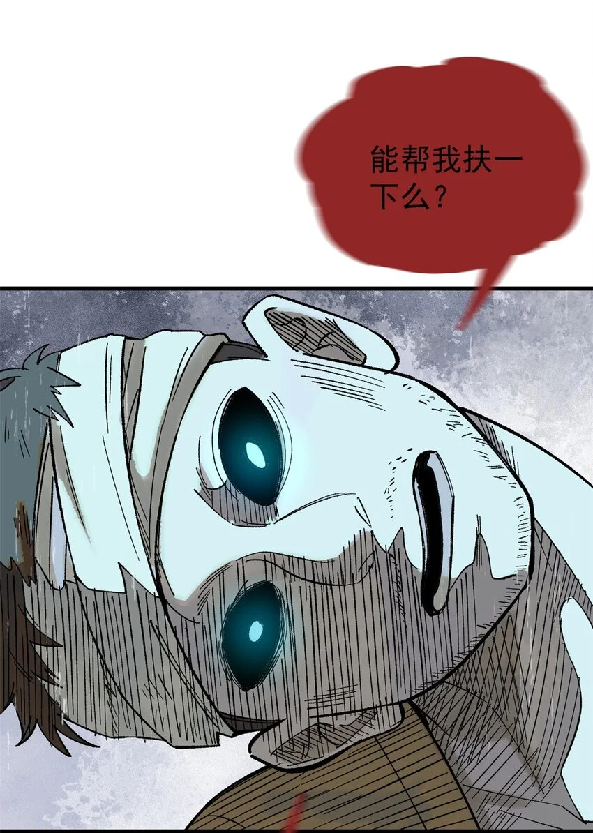 61 落枕 第37页
