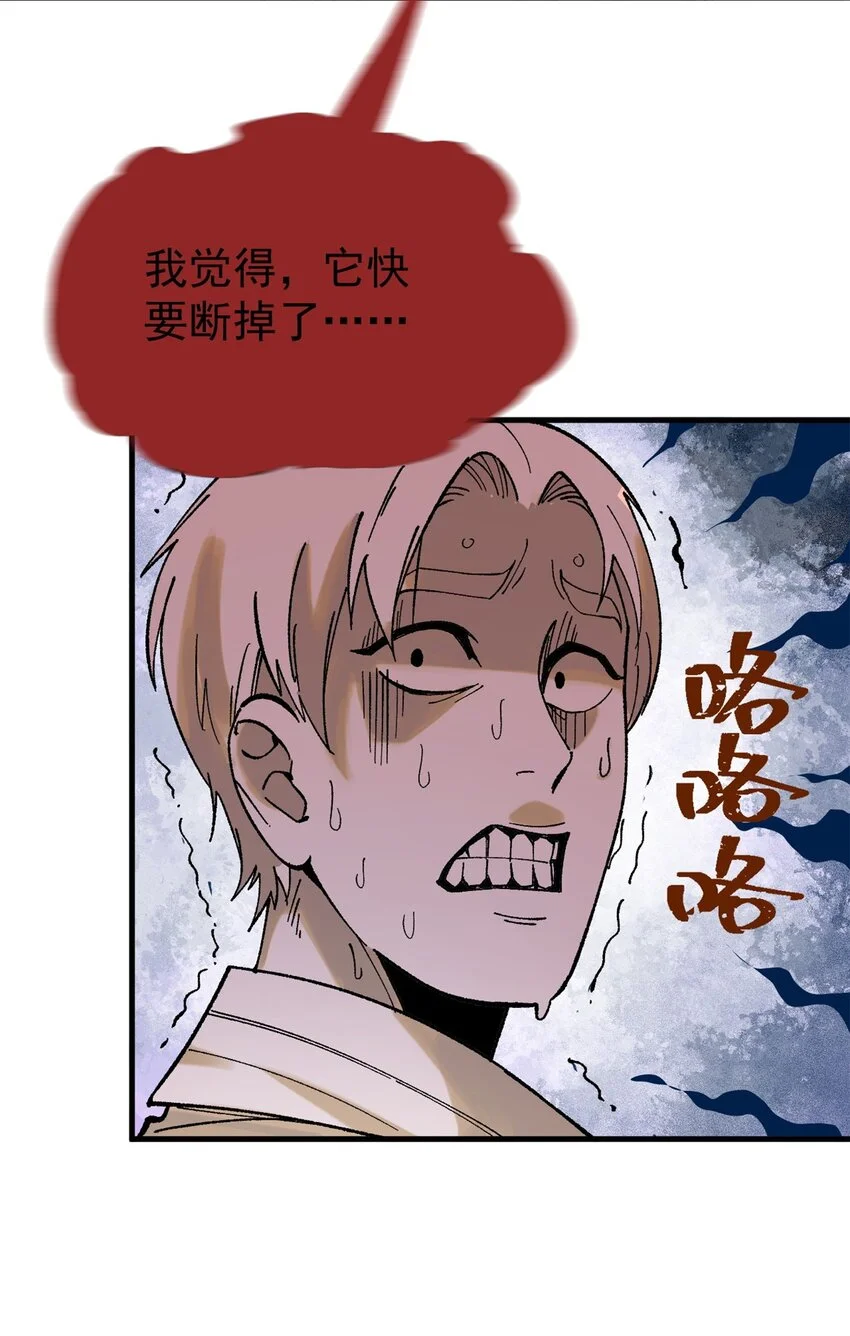 61 落枕 第38页