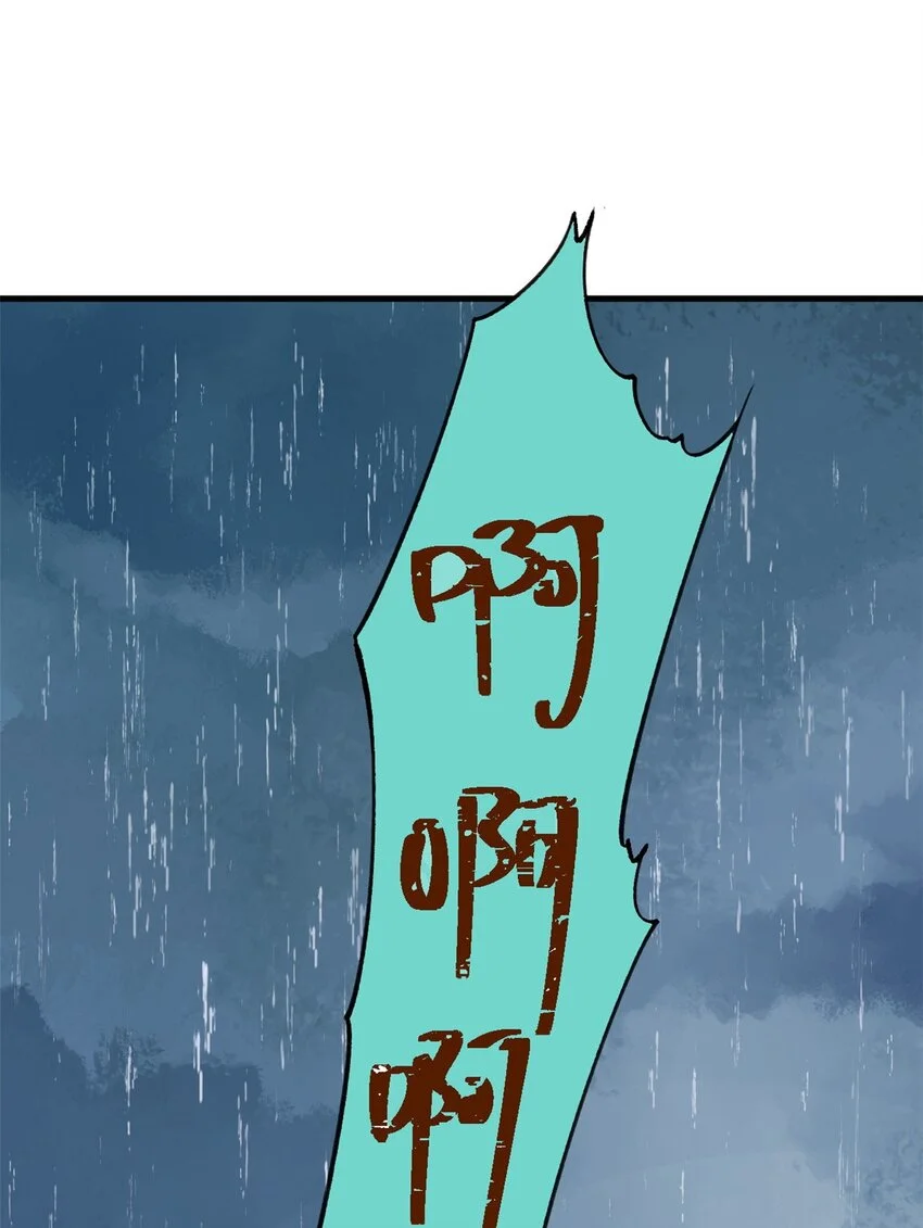 61 落枕 第39页