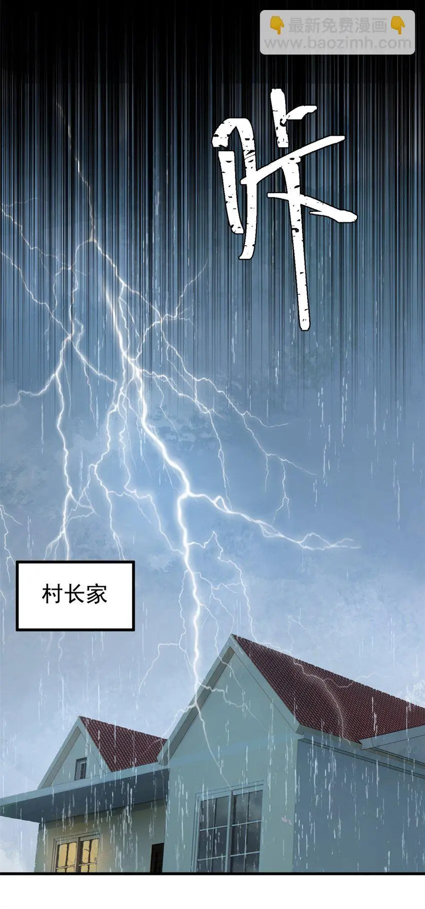 61 落枕 第41页