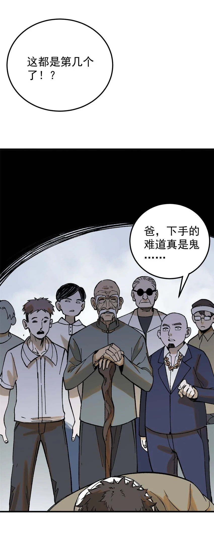 61 落枕 第42页